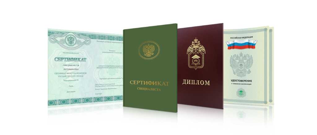 Купить диплом БГИ на оригинальном бланке